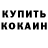Кетамин VHQ Ramazan Nuskabai