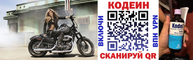 Codein напиток Lean (лин)  МЕГА ТОР  Углегорск 