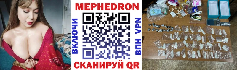 МЯУ-МЯУ 4 MMC  хочу   Углегорск 