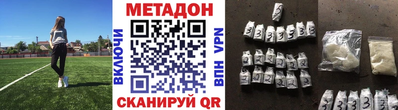 МЕТАДОН methadone  как найти закладки  Углегорск 